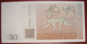 Грузия. 50 Лари 1999. UNC
