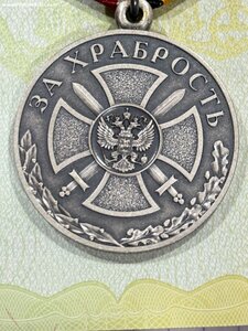Медаль За храбрость 2-й степени № 59895 + Док + Футляр. СВО.