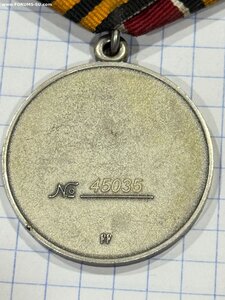 Медаль За храбрость 2-й степени № 45035. СВО.