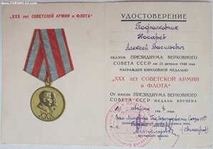 30 лет САиФ от замнаркома госбезопасности Свинелупова