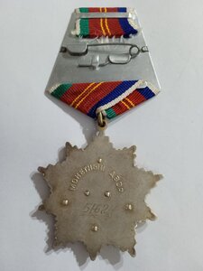 Орден- _Дружбы Народов на документе.