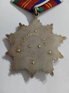 Орден- _Дружбы Народов на документе.