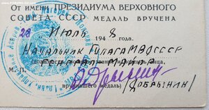 30 лет САиФ от начальника ГУЛАГ МВД СССР генерала Добрынина