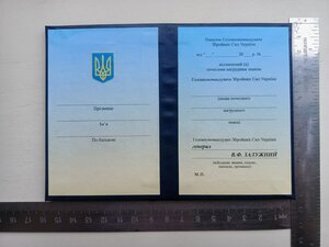 Посвідчення до почесного знака начальника генштабу ЗСУ