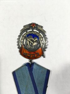 Трудового Красного Знамени № 148118.