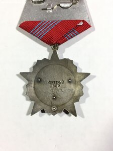 орден Октябрьской Революции № 9907.