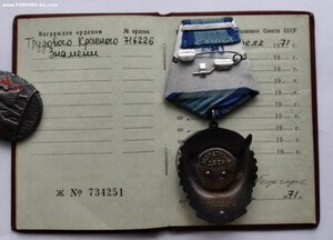 ТКЗ - 716226 С ДОКУМЕНТОМ