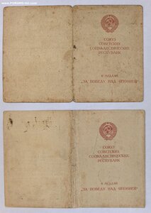 Япония  3 уд.