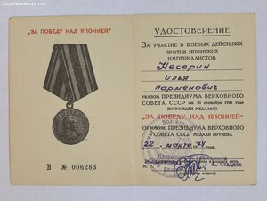 Япония  3 уд.