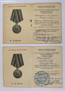 Япония  3 уд.