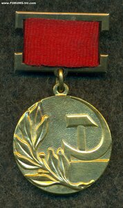 ГосПремия СССР № 1 ***