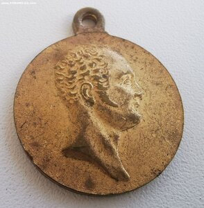 В память 100- летия отеч. войны 1812 г.  Сохран