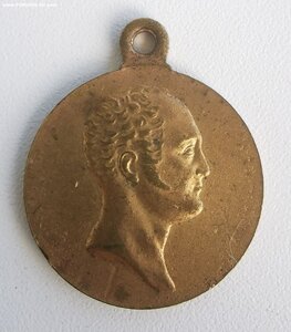 В память 100- летия отеч. войны 1812 г.  Сохран