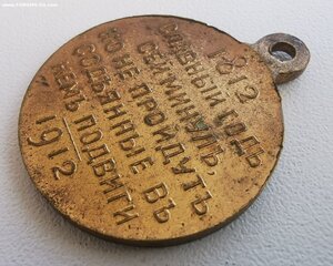 В память 100- летия отеч. войны 1812 г.  Сохран