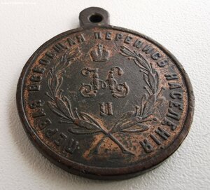 Перепись, госник.