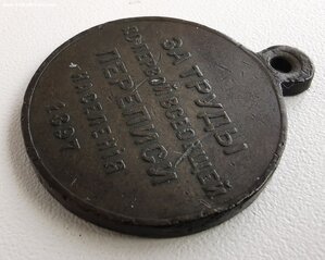 Перепись, госник.