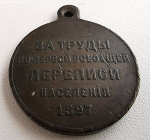 Перепись, госник.