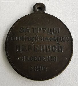 Перепись, госник.