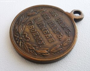 В память Русско-турецкой войны