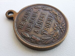 В память Русско-турецкой войны