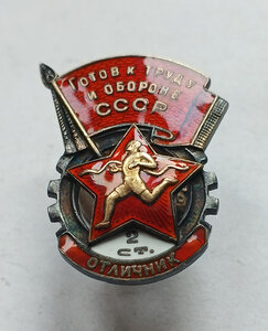 Отличник ГТО 2 ст., серебро, позолота, состояние!