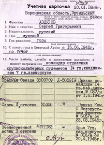 СЛАВА ВТОРАЯ 35*** - ННГ