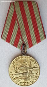 Редкая люксовая Оборона Москвы МЕДНОЕ УХО