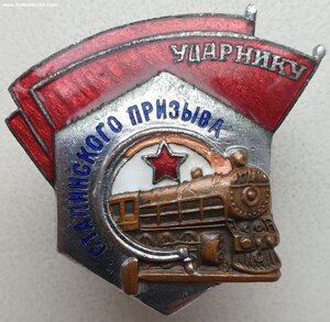 УСП с временным удостоверением 1945 год Эстонская ЖД