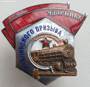 УСП с временным удостоверением 1945 год Эстонская ЖД