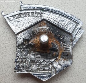 УСП с временным удостоверением 1945 год Эстонская ЖД