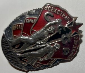 Знак Почёта винт  15 тыс