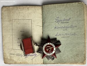 Подвесной ОВ-2 из редкого диапазона один на доке.