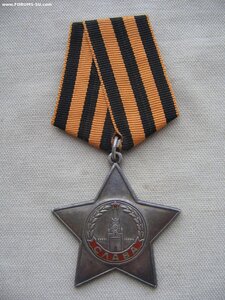 Слава 3 ст. №517*** с документом.