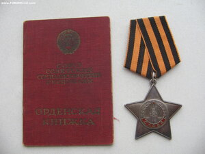 Слава 3 ст. №517*** с документом.