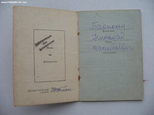Слава 3 ст. №517*** с документом.