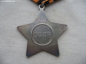 Слава 3 ст. №517*** с документом.