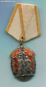 Знак Почёта. Указ 22 февраля 1967 года.