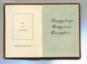 Знак Почёта. Указ 22 февраля 1967 года.