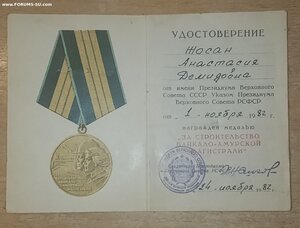 БАМ на девушку