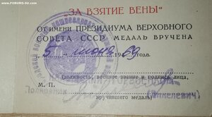 Вена  (  Военкомат 1969г ).