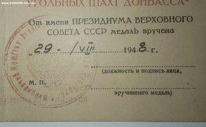 Шахты Донбасса 1948г.