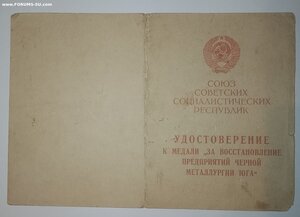 Черная металлургия