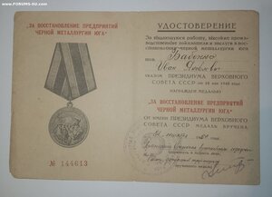 Черная металлургия