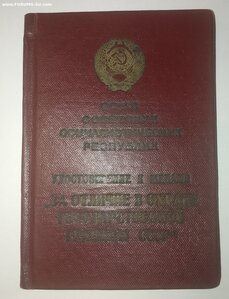 Граница 1969год.