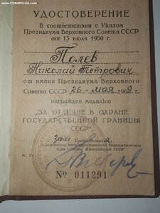 Граница 1969год.