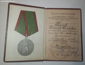 Граница 1969год.