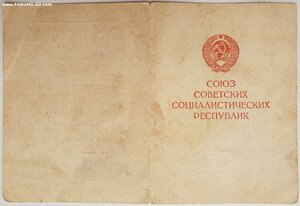 Варшава с подписью героя СССР Дронова Н.Д.