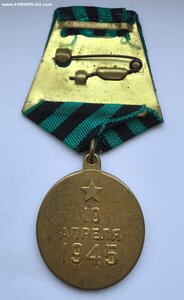 Кенигсберг... П-ушко