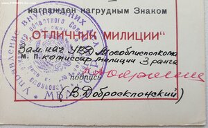 Документы полковника милиции. Подпись ГСС за Венгрию 1956