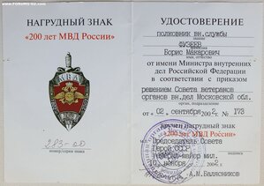 Документы полковника милиции. Подпись ГСС за Венгрию 1956